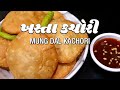 The Perfect Way to Make Puffy and Crispy Khasta Kachoris with All the Tricks | Mung Dal Kachori