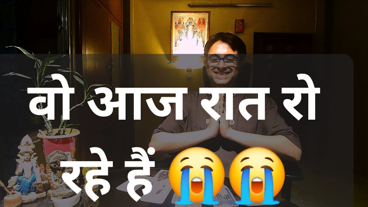 Tonight His/Her Current Feelings Hindi Tarot | आज रात उनका करंट फीलिंग्स टैरो | करंट फीलिंग्स टैरो |