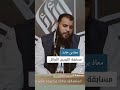 شيخ معاذ بن حامد دعمكم لقناة اعملو اشتراك شيخ معاذ بن حامد دعمكم لقناة اعملو اشتراك