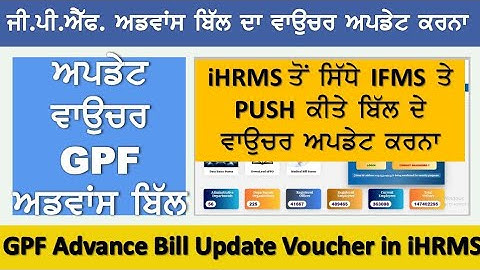 How to Update GPF Advance Bill Voucher in iHRMS @Employeestutorial