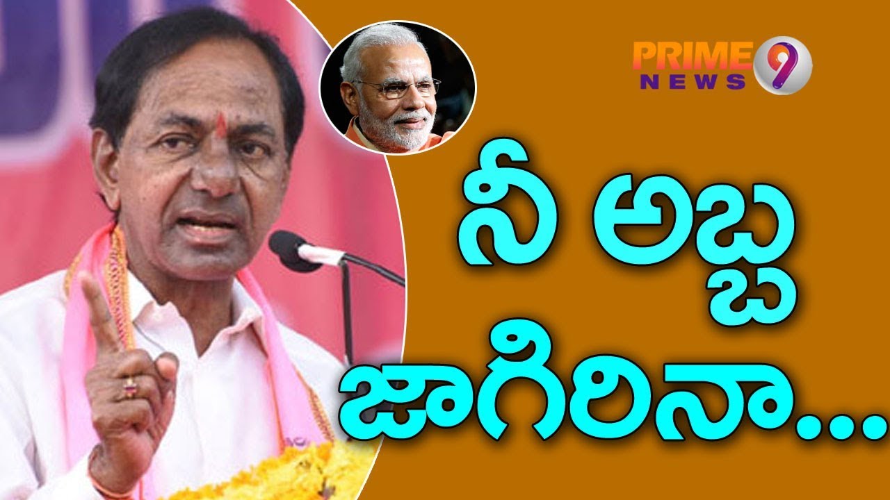 Congress, TDP did nothing but insult Telangana: KCR at Manuguru Public Meeting