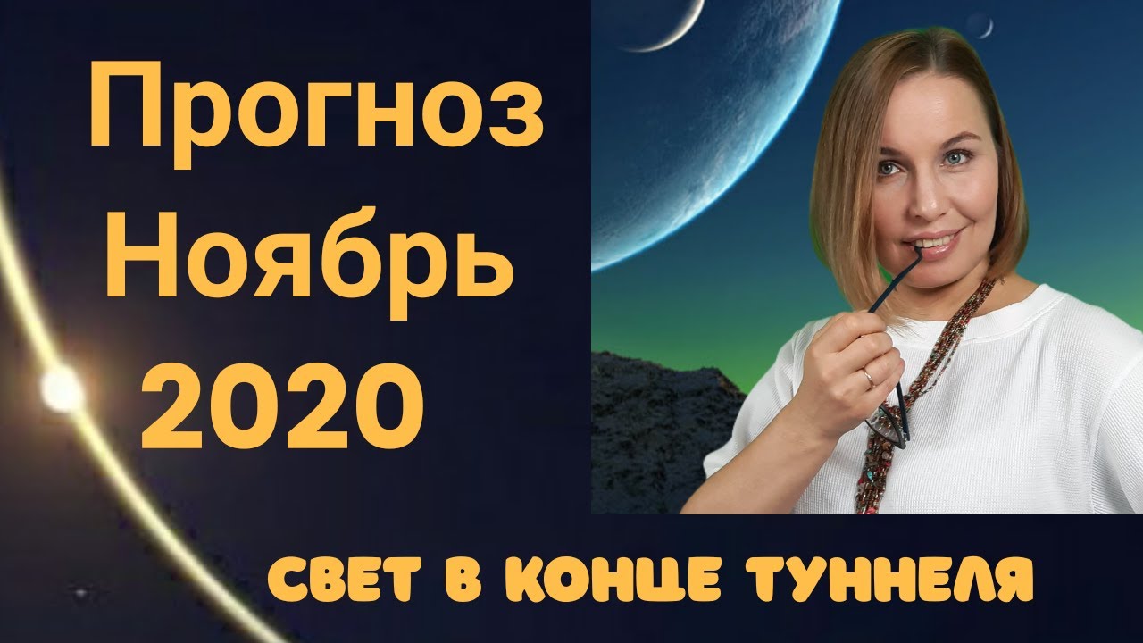 Канал Астролога Ольга