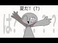 冬休み中の灰黒(？)