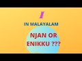 I in malayalam language njan or enikku fluent in malayalam