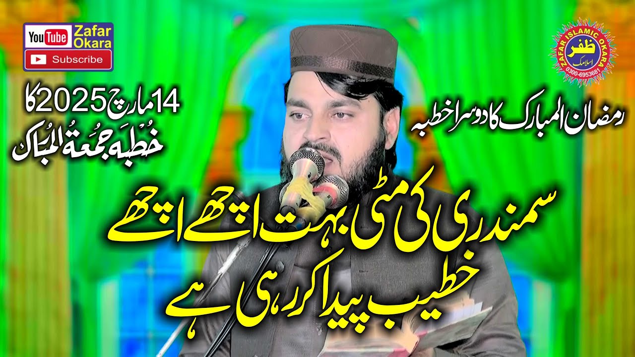 Molana Huzaifa Shahzad Baloch Topic Seerat Ayesha R.Z.2025.Zafar Okara