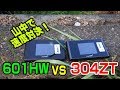 山中で速度対決！　601HW vs 304ZT　iVideo