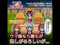 【アニメ】ニシノフラワーに密着取材【 ウマ娘に似た何か 】 #shorts
