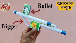 माचिस की बंदूक | Matchbox gun | paper gun | machis ki bandook banane ka tarika | माचिस matchbox