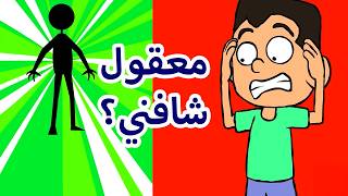 Thumbnail for حياة عيلتنا: سند والنظارة العجيبة