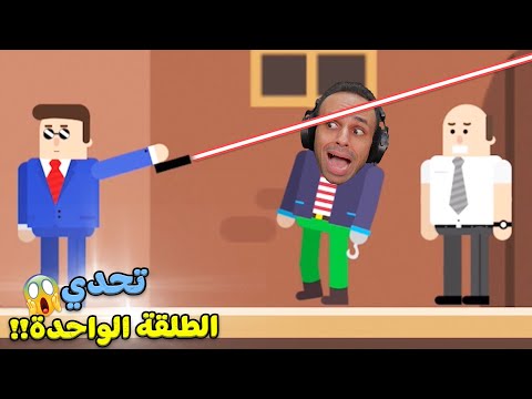 العميل السري تحدي الطلقة الواحدة Mr Bullet 
