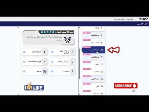 حل الفصل العاشر من منصة  اليابانية البرمجة وذكاء اصطناعي للصف الاول الثانوي