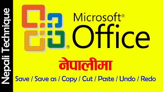 Microsoft Word 2007 Tutorial in Nepali W3 / Save /Save as / Copy / Cut / Paste / Undo / Redo