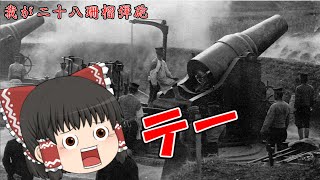 [Slow commentary] Comparison of Japanese and Russian military power during the Russo-Japanese War...