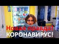 Коронавирус! Реальный свидетель! Свежая правда из Китая.