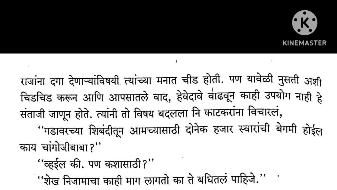 संताजी भाग-१०.