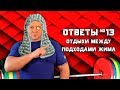 Андрей Гальцов. ОТВЕТЫ на ВОПРОСЫ №13. Сколько отдыхать между подходами в жиме?