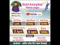 Deolai aurangabad premier league 2024  ii day 3 ii