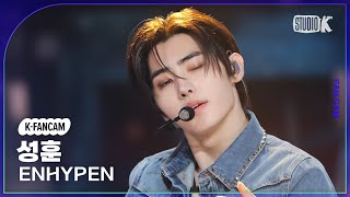 [K-Fancam] 엔하이픈 성훈 직캠 'Sweet Venom'(ENHYPEN SUNGHOON Fancam) @뮤직뱅크(Music Bank) 231117