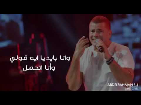 بأيدك ايه وانا بأيديا قولى