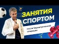 Спорт после бариатрической операции.