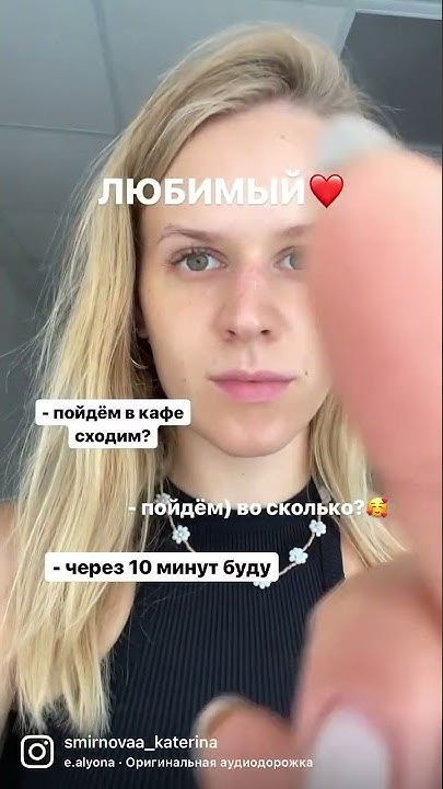 МАКИЯЖ НА СВИДАНИЕ - YouTube
