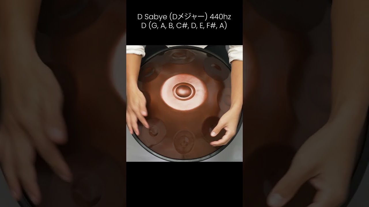 明るい音色でポジティブな雰囲気 D メジャー MASH handpan. - YouTube