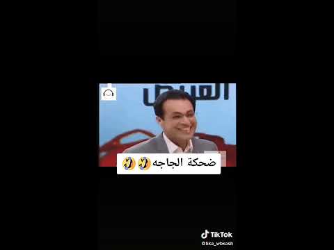ضحكة الدجاجه