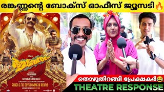 AAVESHAM Movie Review | Aavesham Theatre Response | FDFS | Fahadh Faasil | Jithu Madhavan | Sushin