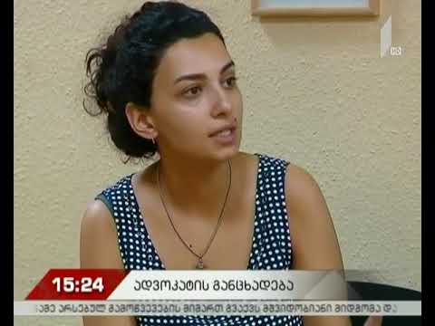 ხორავას ქუჩის საქმე