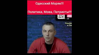 ПОЛИТИКА🔴МОВА🔴 ПАТРИОТЫ🔴 ЭЛИТА   #зрадник #поліція #тцк #новости #политика #элита #актив