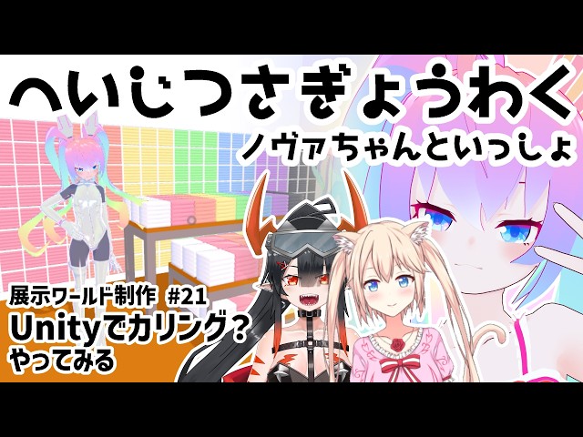 #21展示ワールド調整したいのサムネイル