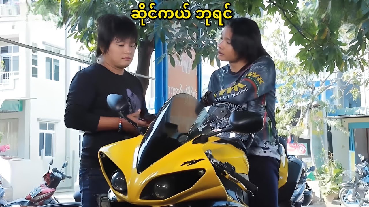 ဆိုင်ကယ်ဘုရင်