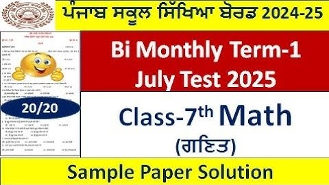 Class 7th Math july test 2025l pseb 7th class math bimonthly paper july full solutions #pseb​​