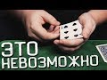 Я ПРИДУМАЛ НОВЫЙ ФОКУС С КАРТАМИ / ОБУЧЕНИЕ