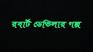 আল্লাহ যাকে পথ দেখাতে চায়,তাকে সূদুর থেকেও সরল সঠিক পথে পরিচালনা করেন সুবহানআল্লাহ।