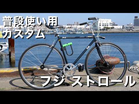 【今週で削除します】FUJI STROLL ピストバイク hqdefault.jpg
