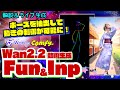 【ライブ配信】＜解説＆雑談＞ 🎬モーション抽出や中間フレーム補間！「Wan2.2」で動画生成の制御のやり方を紹介！ #Wan #aivideo #comfyui