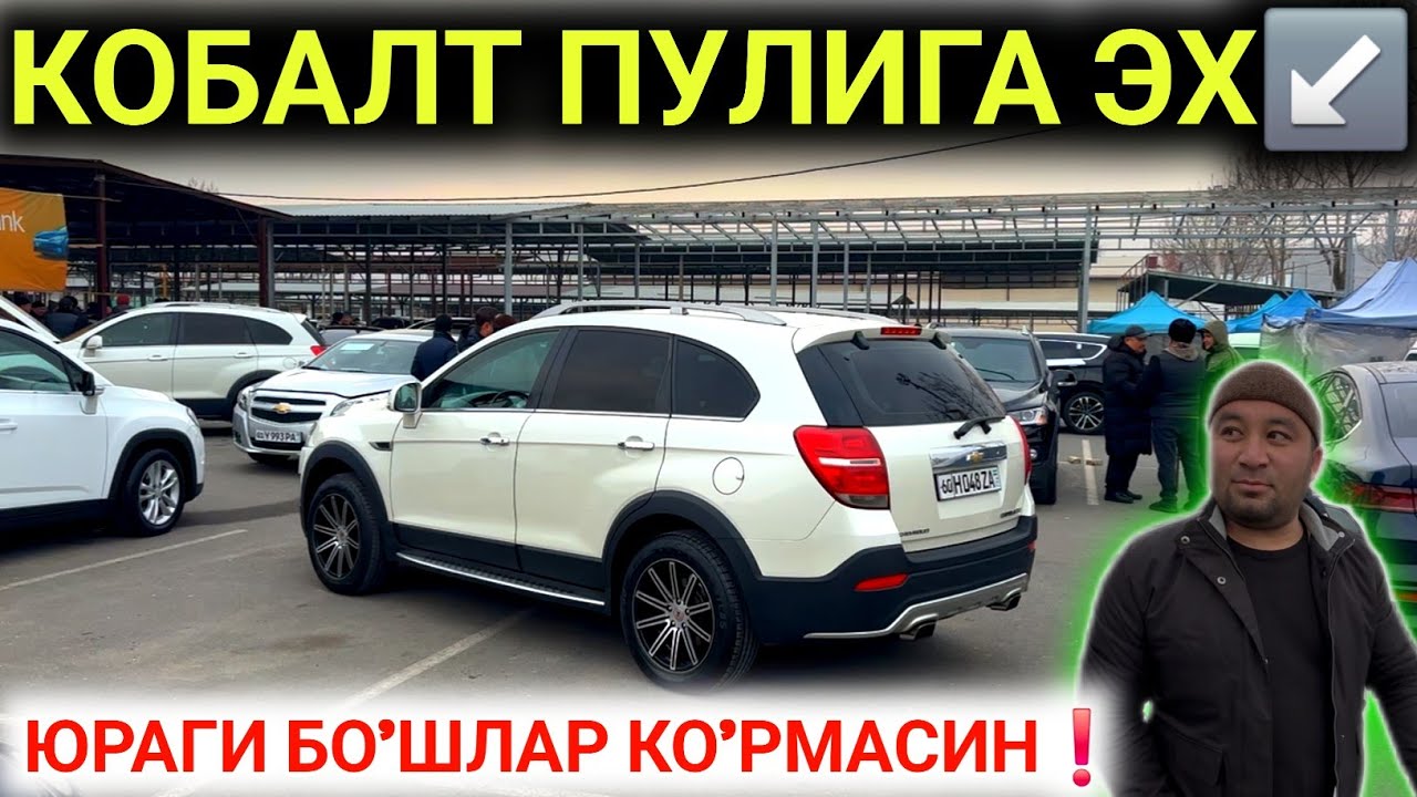 25-ЯНВАР МАЛИБУ КАПТИВА НАРХЛАРИ 2026.МАНА БОЗОР О'ТИРДИ,КОБАЛТ ПУЛИГА КАПТИВА😱.АНДИЖОН МОШИНА БОЗОР