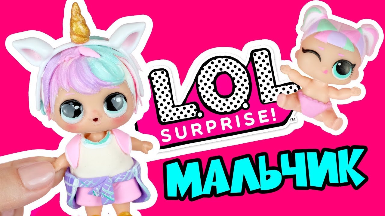 ЛОЛ Мальчик Единорог – Кастом куклы ЛОЛ Конфетти ПОП | ООАК