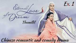 Eternal love of dream ep.1/ explained in Tamil Chinese romantic and comedy drama