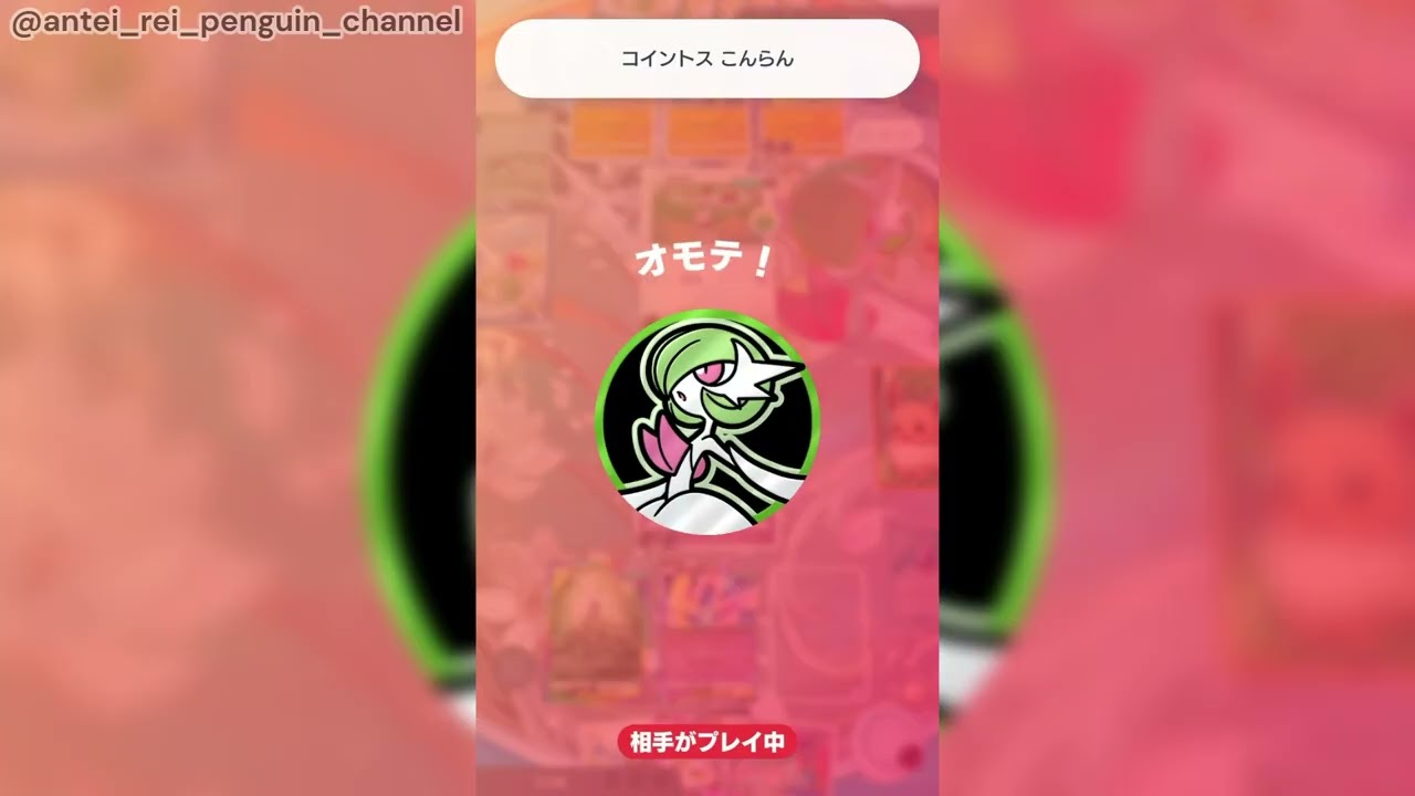 【ポケポケ】バトル動画 (2026/03/01) #ポケモンカード #ポケポケ