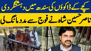 PPP Leader Nasir Hussain Shah Requested Assistance From Army | Live With Adil Shahzeb | Dawn News