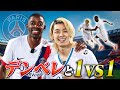 【激闘】デンベレと1vs1してみた。