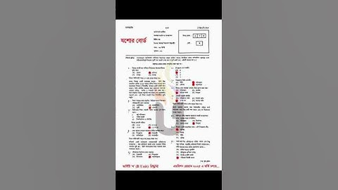 এইচএসসি ২০২৫ ‌ব্যবসায় সংগঠন ২য় পত্র Mcq সমাধান যশোর বোর্ড | Management 2nd Mcq Solution Jessore
