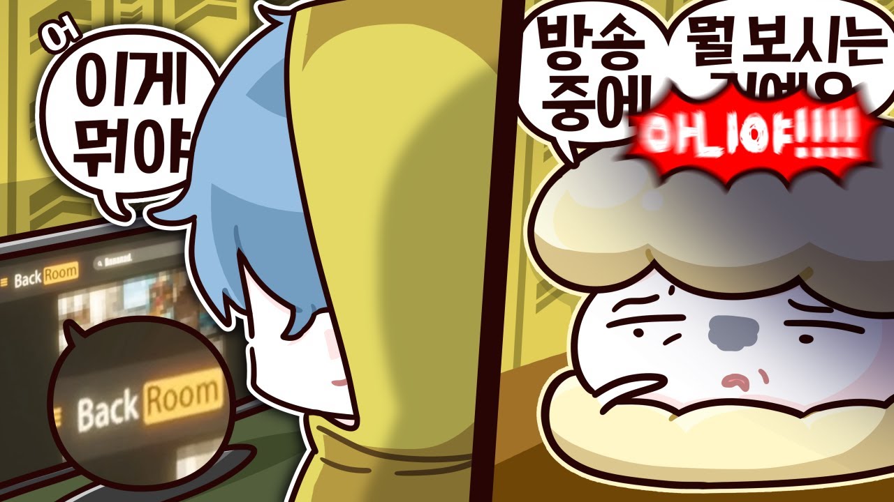 그거 아니야. 아니라고.