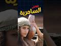 السامرية كان عندها كام ابن مسيحية البابا شنودة ابونا داود لمعي ابونا بولس جورج