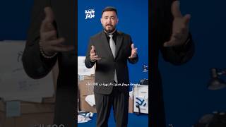 سارع بتسجيل واستغل الفرصه  في جمعه مرماز #فيزياء #سادسيون