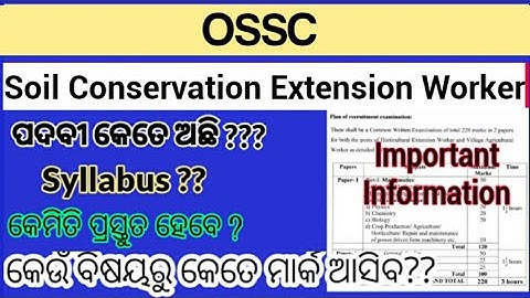 #OSSC SCEW IMPORTANT INFORMATION#OSSC SOIL CONSERVATION EXTENSION WORKERS SYLLABUS/EXAMS PATTERNS