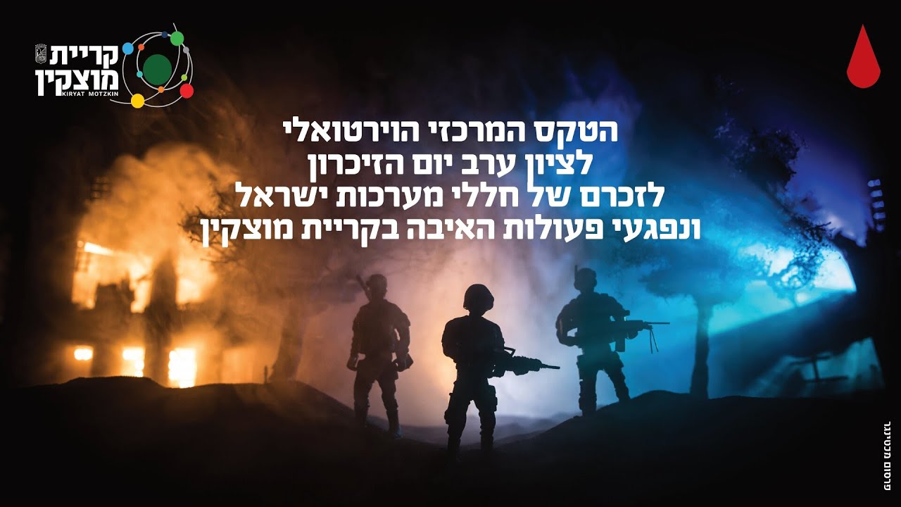 ××§×¡ ×¢×¨×' ××× ×