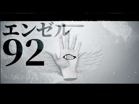 Angel 92 (Under Construction Remix) - Hizumi Rei feat.Meika